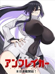 墨色食堂 漫画封面